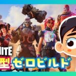 【FORTNITE】視聴者参加型ライブ配信【フォートナイト】2024.08.08 #shorts