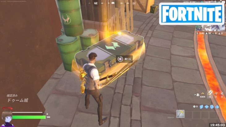 ドクター ドゥームの宝箱を開ける【フォートナイト Fortnite ヒーローの集結】