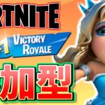 【フォートナイト】参加型！新シーズン始まる前にチャレンジ消化！#Fortnite #参加型