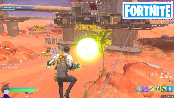 ドクター ドゥームのアルケインガントレットの「ミスティカルボム」で敵にダメージを与える【フォートナイト Fortnite キックスタート】