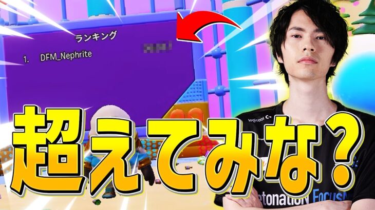 君はネフライトを超えられるか？？フォールアップが面白すぎるｗｗ【フォートナイト/Fortnite】