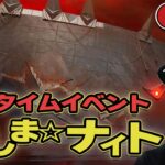 【🔴伝説のワンタイムイベントじゃい！】ワンタイムイベント一緒にみようぜ配信【フォートナイト | Fortnite】