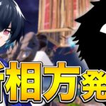 新デュオは”あの最強選手”と組みます！【フォートナイト/Fortnite】