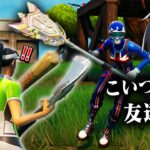 友達のチャンピオンアックス自慢してみたｗｗ【フォートナイト/Fortnite】