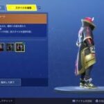 Fortnite　ドリフトチャレンジ全完了！最終スキン解放！　フォートナイト