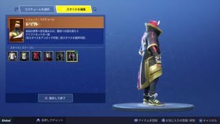 Fortnite　ドリフトチャレンジ全完了！最終スキン解放！　フォートナイト