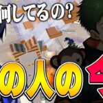 元最強トリオの”あの人”に今何してるのか聞いてみた【フォートナイト/Fortnite】