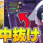 公式大会の決勝で絶望的状況に心が折れたスクアッドｗ【フォートナイト/Fortnite】