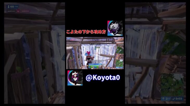 【下からの攻め方】こよた最強 【フォートナイト/Fortnite】 #shorts