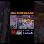 【被弾ゼロ】前への進み方【フォートナイト/Fortnite】 #shorts