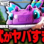 【ガチ】LEGO®公式が”まさかの行動”に… LEGOFortniteに『過去最大の大型アプデ』がやって来る！【レゴフォートナイト/LEGO Fortnite】