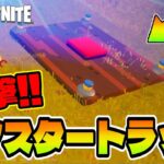 💣一撃ワンパン💣モンスタートラップで最強の敵をワンパンする！！【レゴフォートナイト/LEGOFortnite】