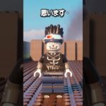 チャンネル登録するたびに世界が広がるLEGOFortnite #shorts #fortnite #legofortnite #フォートナイト #legofortnite #レゴ