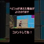 【フォートナイト／PCジャイロ】ヘビショの強さがよくわかるクリップ#shorts #フォートナイト