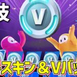 無料でスイッチ限定スキン/V-Bucksがもらえる裏クエストでバトルパスを手に入れよう！【フォートナイト/Fortnite】