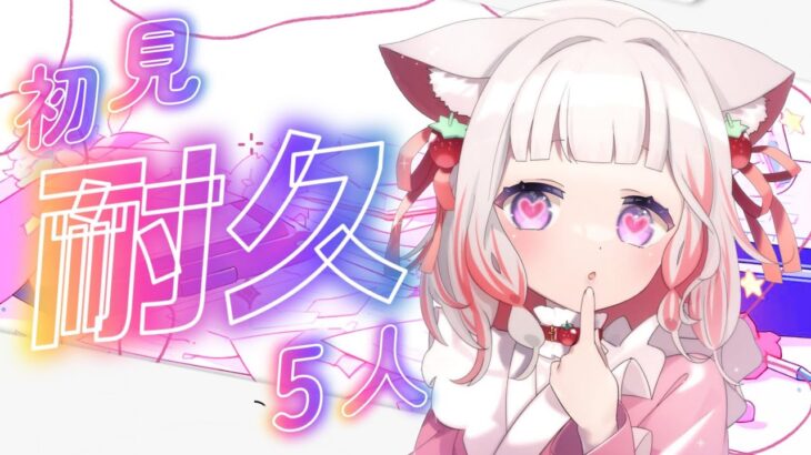 女性VTuberのフォートナイト配信初見さん５人待ちチャレンジ