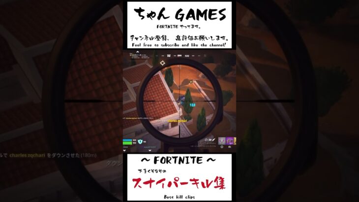 スナイパーはピンチからの逆転の切り札！ #フォートナイト #fortnite #ゼロビルド