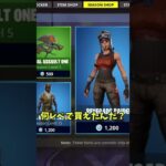 フォトナの世界一レアなスキン！？【フォートナイト】【ゆっくり実況】 #fortnite #スイッチ