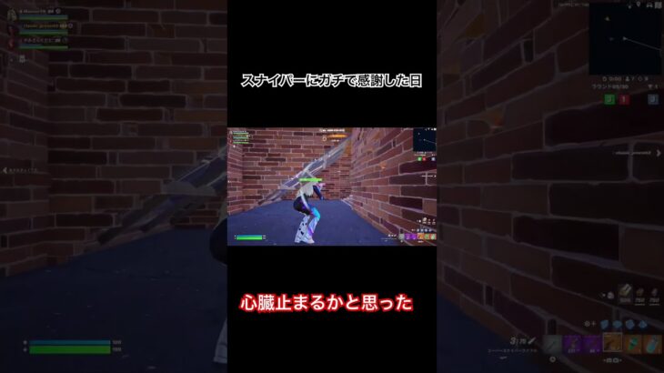 結構本気でびっくりした #fortnite #ps5 #フォートナイト #fortniteclips #フォトナキル集 #直差し勢 #ドッキリ