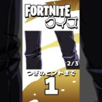 【フォートナイト】このスキンはだれでしょう？ #フォートナイト #fortnite #shorts