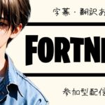 フォトナ参加型☆イベント観るぞー！！！！  #フォートナイト   #ゲーム配信 　#fortnite  #フォトナ   #vtuber  #short  #shorts  #雑談　＃お悩み相談