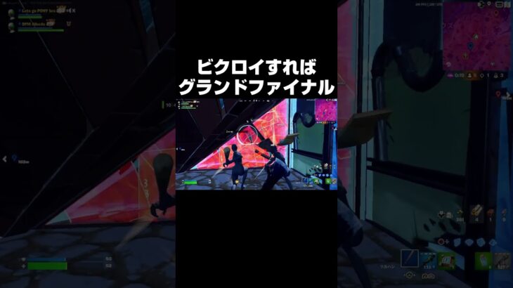 ビクロイすればグランドファイナルの試合で… #shorts 【フォートナイト/Fortnite】