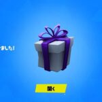 フォートナイト　ギフトプレゼント🎁🎁