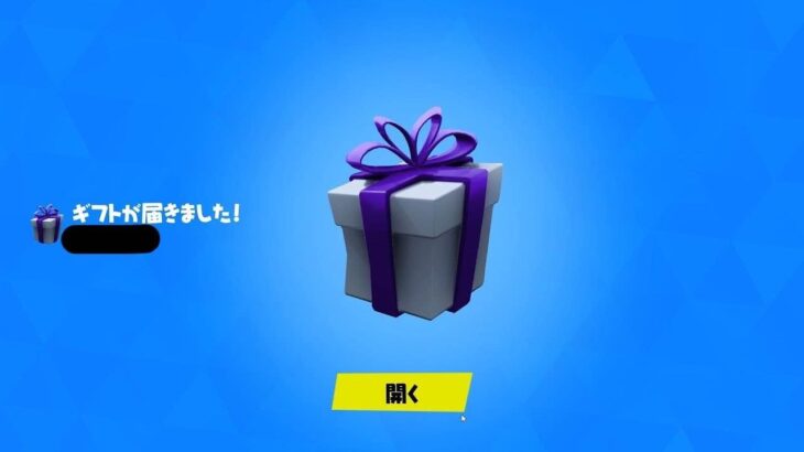 フォートナイト　ギフトプレゼント🎁🎁