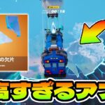 🌈最高です🌈v30.40アップデートで追加されたものが最高すぎた！！！！！【レゴフォートナイト/LEGOFortnite】