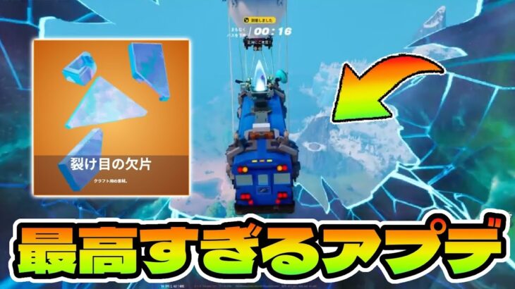 🌈最高です🌈v30.40アップデートで追加されたものが最高すぎた！！！！！【レゴフォートナイト/LEGOFortnite】