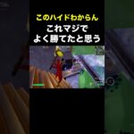 【フォートナイト】ヒーロースキン買おうかと思ったハイドされたw#2024 #fortnite #リヮマル