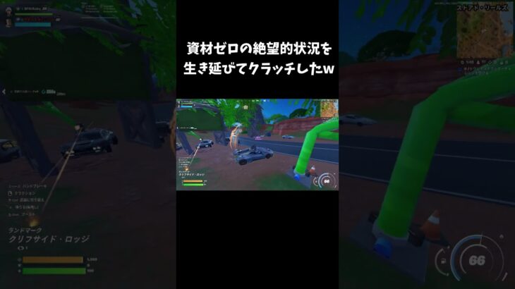 資材ゼロの絶望的状況を生き延びてクラッチしたw【フォートナイト/FORTNITE】