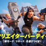 新シーズン！ w/ねふさん【フォートナイト/Fortnite】