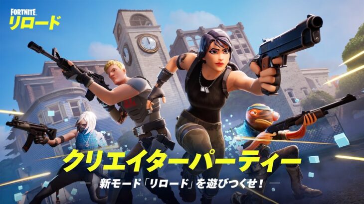 新シーズン！ w/ねふさん【フォートナイト/Fortnite】