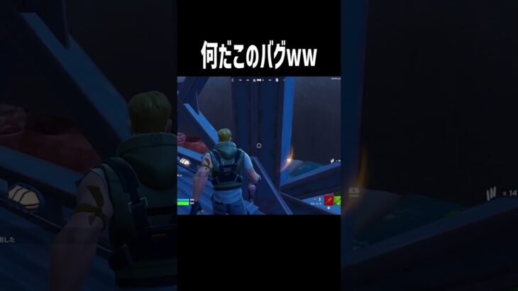 何だこのバグはww【フォートナイト/Fortnite】#Fortnite #フォートナイト #フォトナ