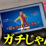 【受け取った？】アイテムショップのスキンが毎日無料で配布されてるんだけどwww【フォートナイト/Fortnite】