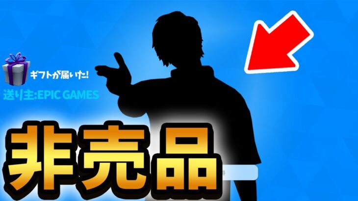 【公式大会】上位0.001%の最強しかゲットできないスキンが超激レアすぎる！！【Fortnite/フォートナイト】