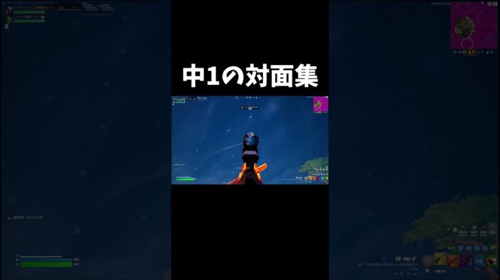 中1パッド勢の対面集 #フォトナキル集 #fortnite#フォートナイト#shorts