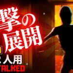 【フォートナイトホラーマップ】1～2人用 最終局面での展開が怖すぎたクリエ2.0ホラゲー！ -horror the stalked-UEFN (マップコード付)【ハヤルチャンネル】