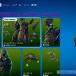 今日のアイテムショップ/2024年9月25日【フォートナイト/Fortnite】