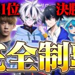 予選と決勝で2連アジア1位！リロード大会を完全制覇した最強スクワッド【フォートナイト/FORTNITE】