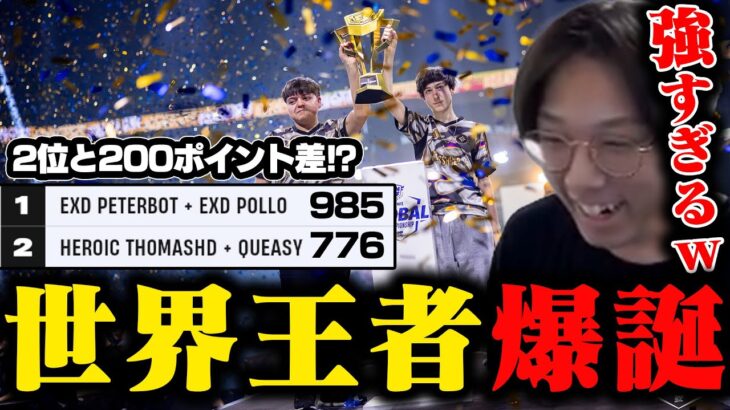 2位と200ポイント以上差をつけて優勝したPeterbot×Polloが強すぎてもはや笑いしか出ないはるきよ【フォートナイト/FORTNITE】