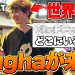 【世界大会の裏側#2】BughaやReetがアジア勢に突撃、その理由とは…？【フォートナイト/Fortnite】