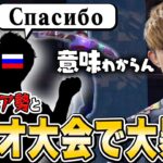 【神回】ロシア人2人とスクリムに出た結果【FORTNITE/フォートナイト】