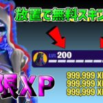 【最速レベル上げ】放置でフェリーナクエストをクリア！一瞬で30万XP稼げる神マップを紹介します！【フォートナイト】