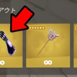 🔴遂にあの新武器が！シーズン4初の大型アップデートが来る！【生配信】【フォートナイト / Fortnite】