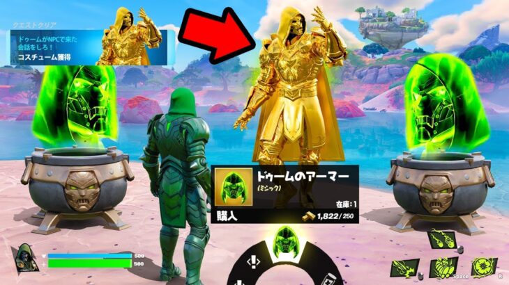 新しいシーズン4の噂を検証してみたらドゥームが…【フォートナイト / Fortnite】