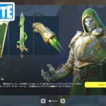 チャプター5シーズン4 ドゥームクエスト報酬【フォートナイト Fortnite】