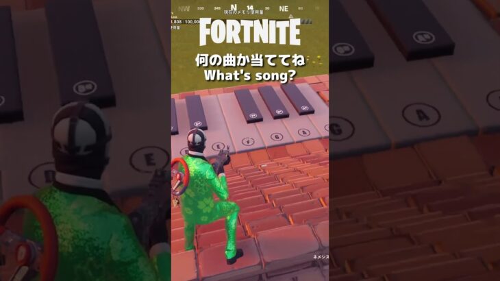 【フォートナイト】エイム練習でピアノ弾いてみた！何の曲か当ててね7 #shorts #fortnite #ピアノ