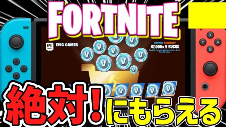 【無料入手！】9/07今日のアイテムショップのスキンもバトルパスも無料でもらえる【フォートナイト/Fortnite】